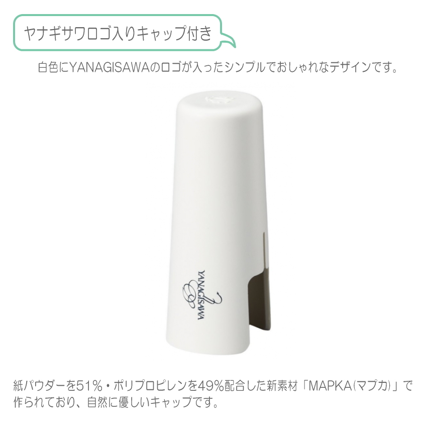 YANAGISAWA ヤナギサワ アルトサックス リガチャー YanyLigature