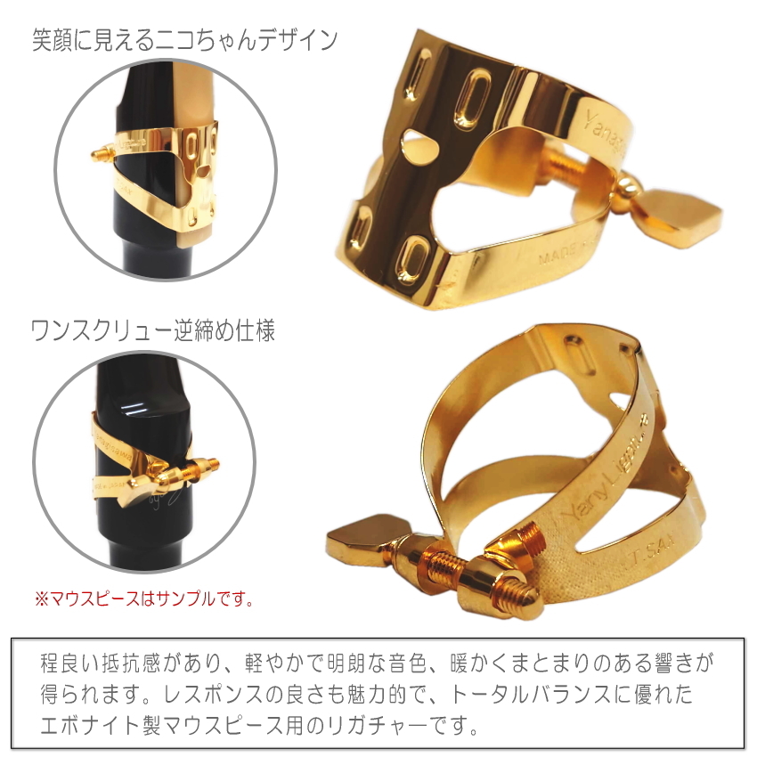 YANAGISAWA テナーサックスマウスピース Yanagisawa Classic Series テナーサックス用マウスピース