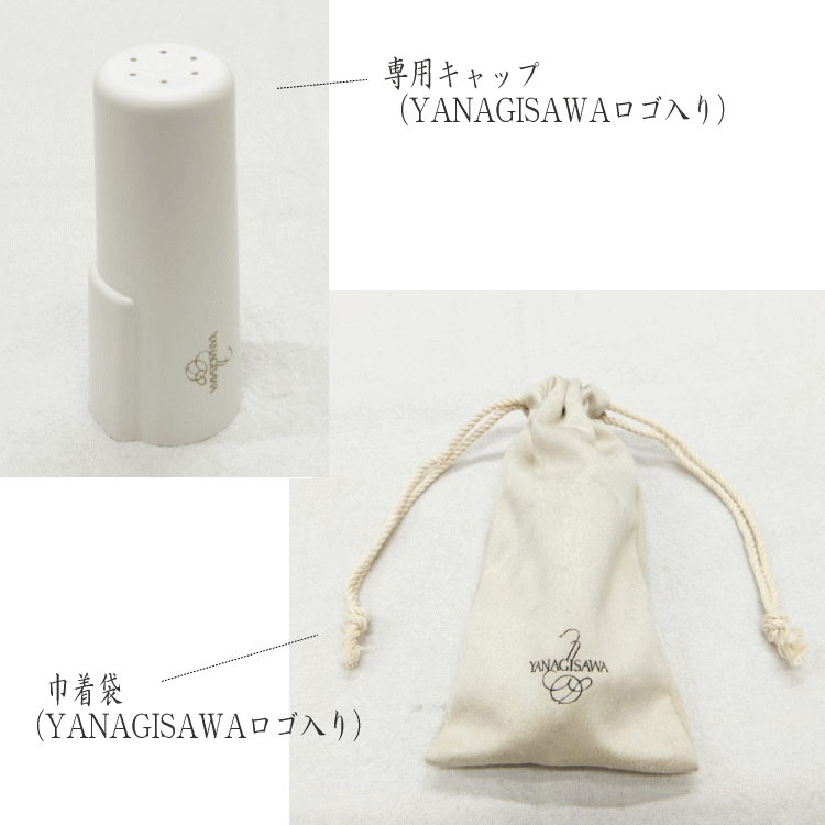 ヤナギサワ ヤニーシクスリガチャー テナーサックス&アルトクラ兼用 91-1909-09253.jpg