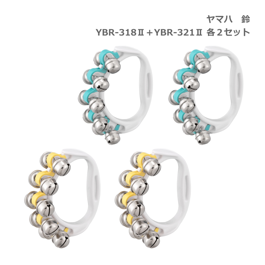 ¥ä¥Þ¥Ï Îë YBR-318II ¥Ö¥ë¡¼ ÀÄ YBR-321II ¥¤¥¨¥í¡¼ ²« ³Æ2¸Ä¥»¥Ã¥È ¥ê¥ó¥°¥Ù¥ë YAMAHA ¥Ï¥ó¥É¥Ù¥ë