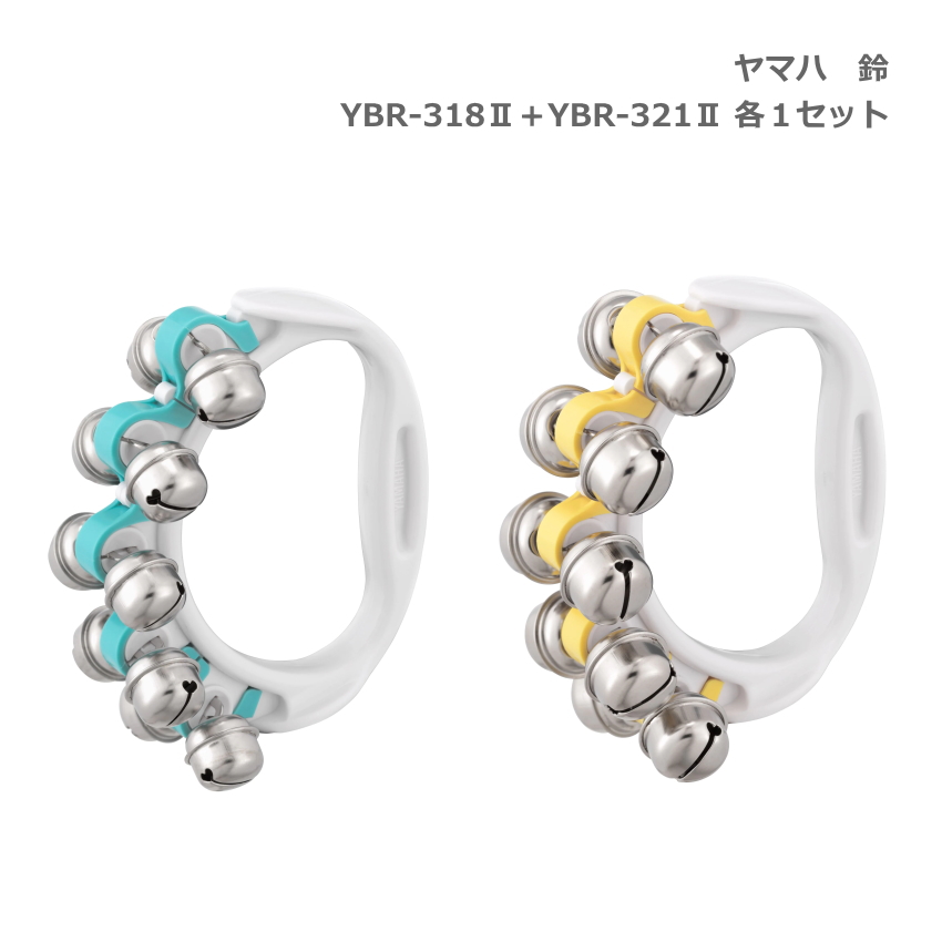 ¥ä¥Þ¥Ï Îë YBR-318II ¥Ö¥ë¡¼ ÀÄ YBR-321II ¥¤¥¨¥í¡¼ ²« ³Æ1¸Ä¥»¥Ã¥È ¥ê¥ó¥°¥Ù¥ë YAMAHA ¥Ï¥ó¥É¥Ù¥ë