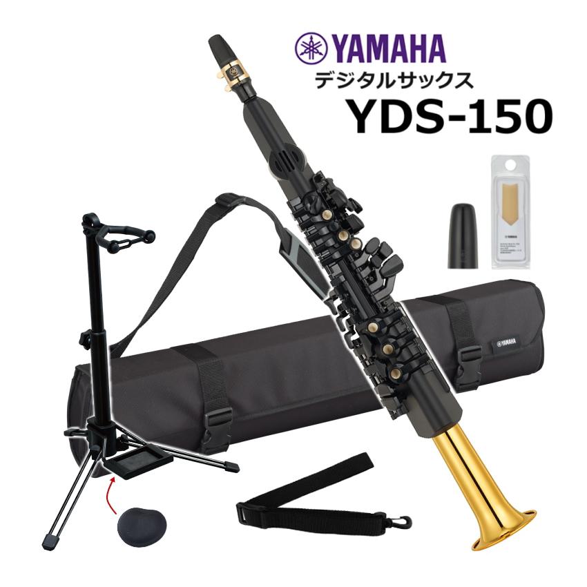 ヤマハ電子サックス　YDS-150 ケース・スタンド付