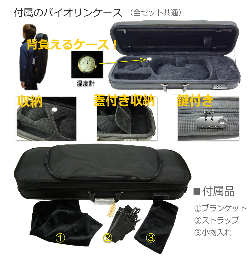 調整後出荷】ステンター 初心者向け バイオリン SV-120【4/4大人