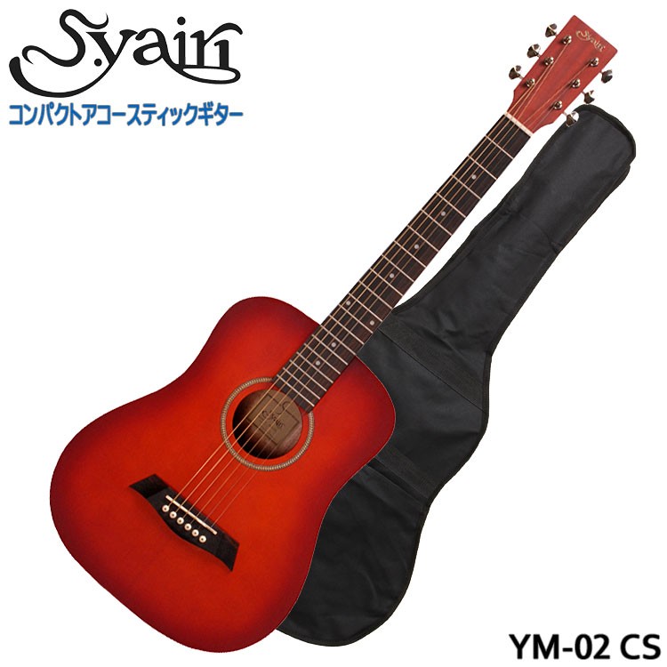 ソフトケース付 S.Yairi ミニアコースティックギター YM-02 CS