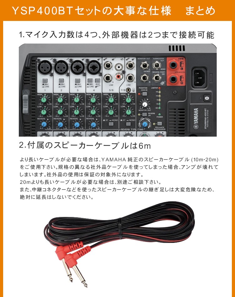 YAMAHA（ヤマハ） YAMAHA STAGEPAS400BT + 追加注文の多いスピーカー