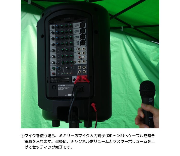 YAMAHA（ヤマハ） YAMAHA STAGEPAS400BT + 追加注文の多いスピーカー