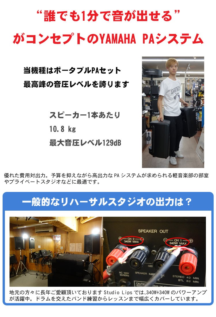 YAMAHA STAGEPAS600BT + ...の詳細画像3