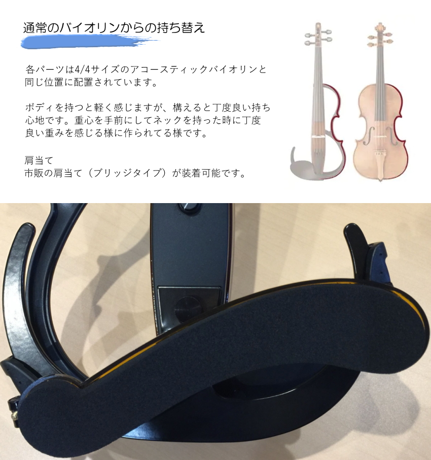 YAMAHA（ヤマハ） サイレント バイオリン YSV104 BL 「Roland 小型