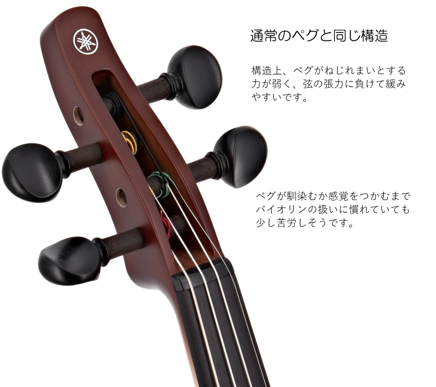 YAMAHA（ヤマハ） サイレント バイオリン YSV104 BR 「ウルトラ