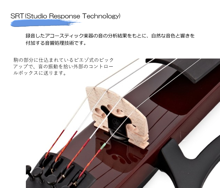 YAMAHA（ヤマハ） サイレント バイオリン YSV104 BR 「ウルトラ