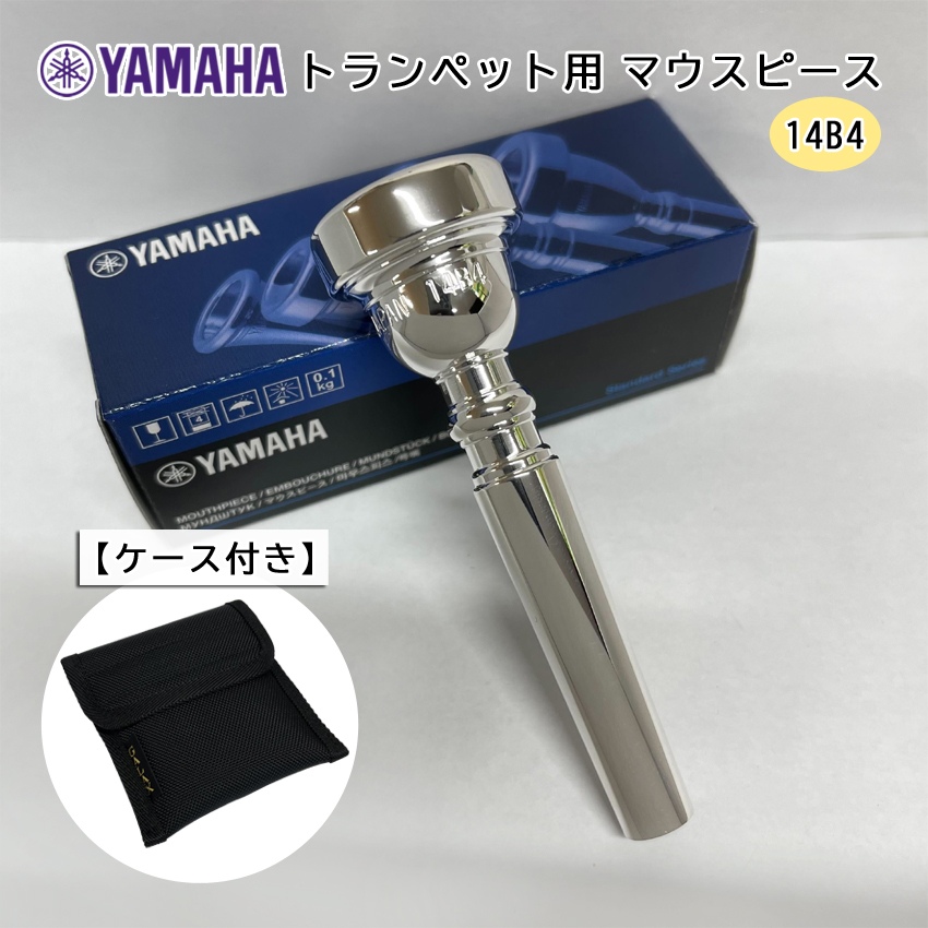 YAMAHA（ヤマハ） マウスピース TR-14B4 トランペット用 / TR14B4 / 2