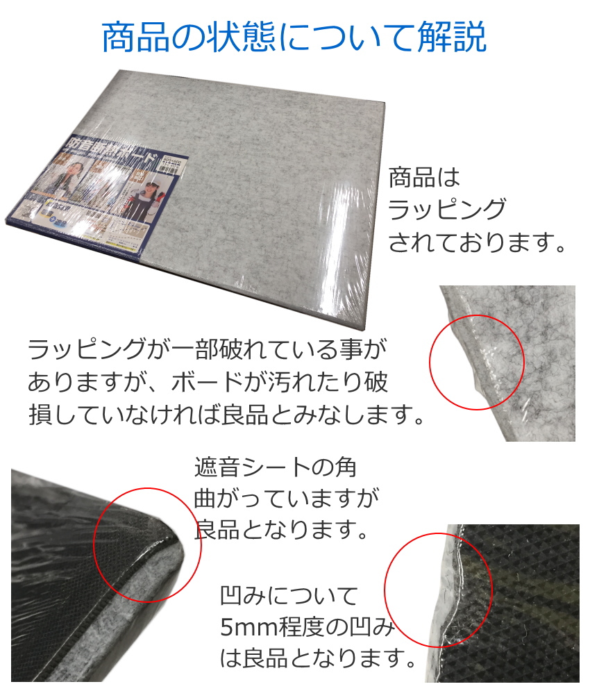 satori様専用 防音材 遮音材 吸音材 防音パネル 折りたたみ 防音ボード