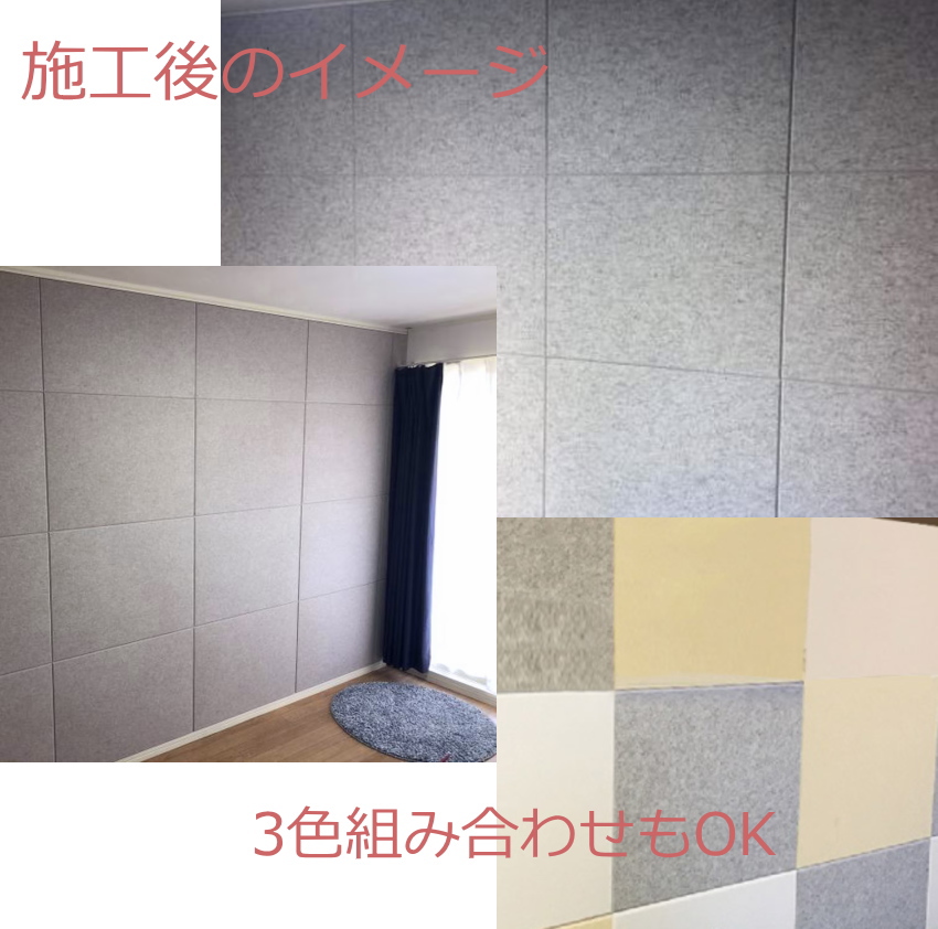 簡単取付】 防音パネル 断熱ボード 吸音シート 壁用 DIYリフォームに