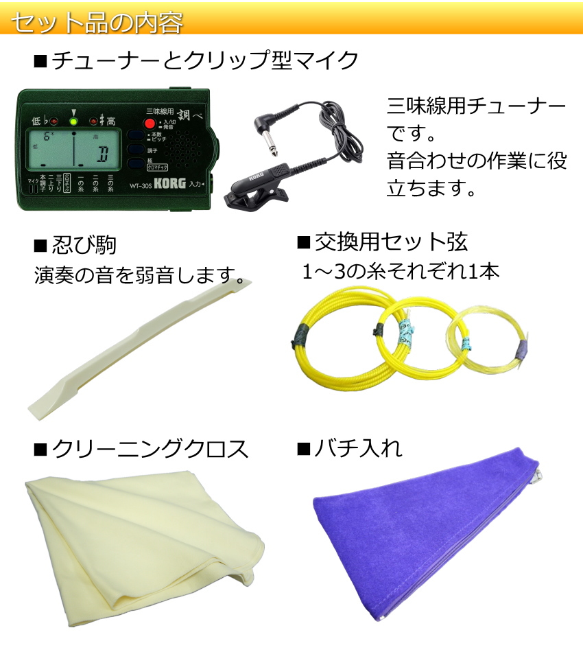 全音 長唄三味線 ZSM-10 教育用 独学用セット チューニングが楽_9