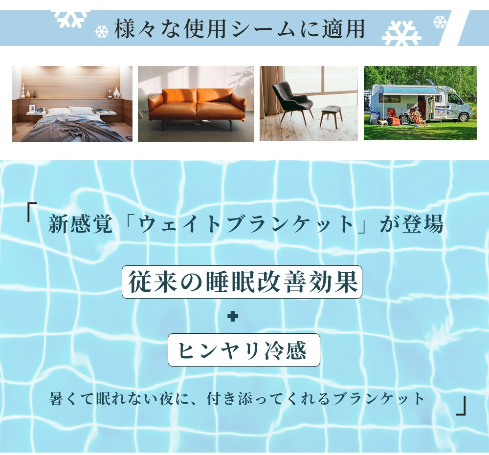 MERRYLIFE 夏用ウェイトブランケット 冷感接触 クール MERRYLIFE 夏用ウェイトブランケット 冷感接触 クール