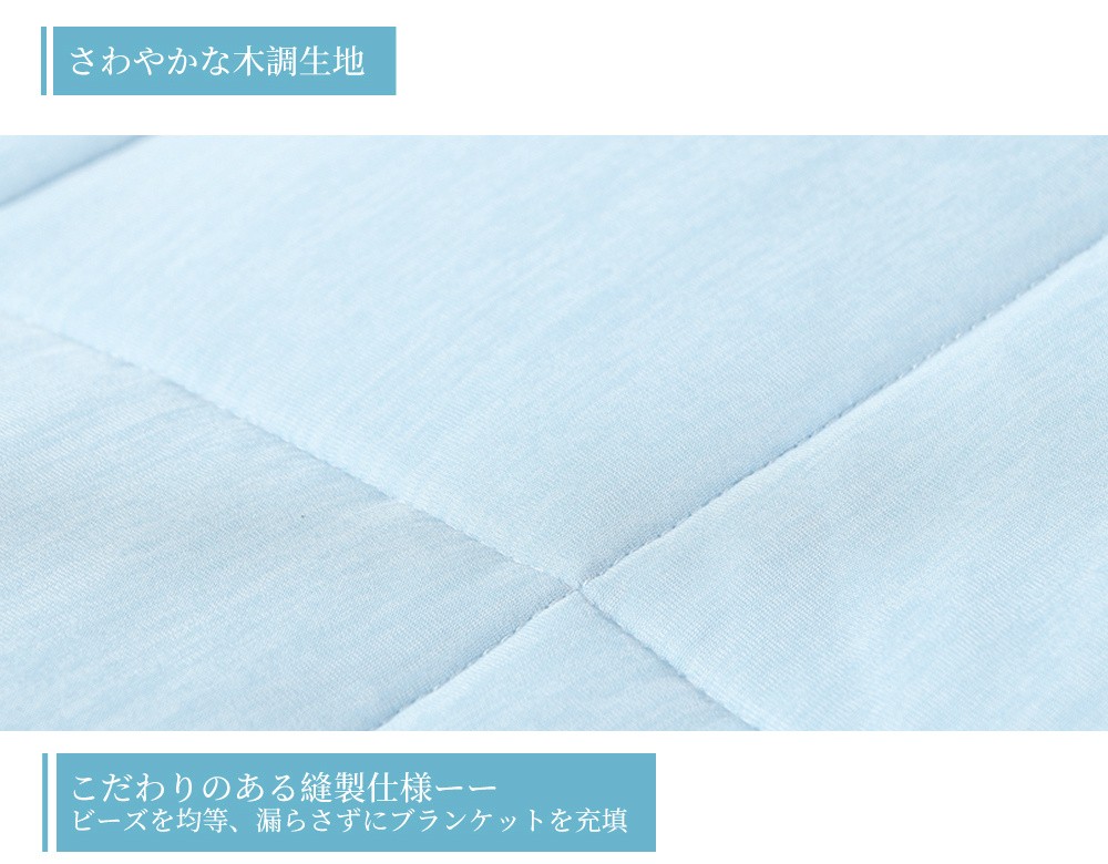 MERRYLIFE 夏用ウェイトブランケット 冷感接触 クール MERRYLIFE 夏用ウェイトブランケット 冷感接触 クール