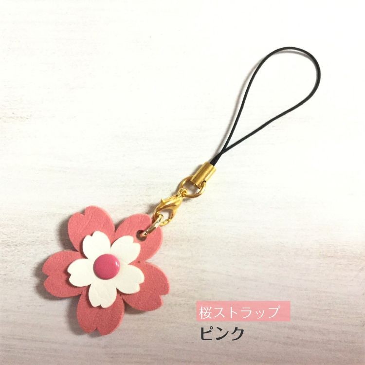 桜のストラップ 全8色/さくら型/フェイクレザー/花/スマホ・ポーチ