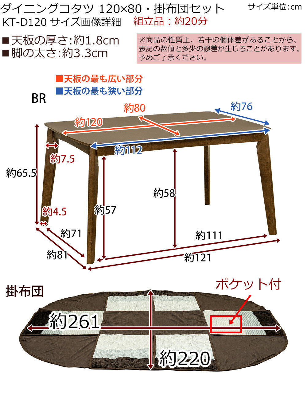 逸品】 ダイニングコタツ 120×80 掛け布団セット KT-D120 送料無料 2color 長方形 掛布団 2点セット こたつ こたつ布団  ダイニングテーブル notimundo.com.ec