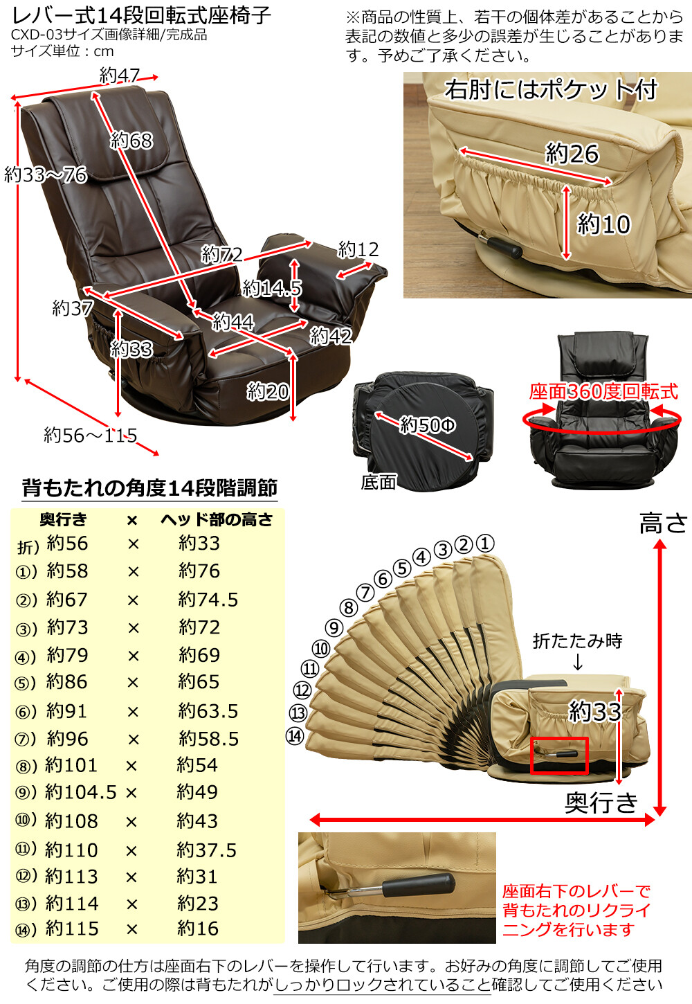 レバー式14段回転座椅子 CXD-03 送料無料 2color 14段階