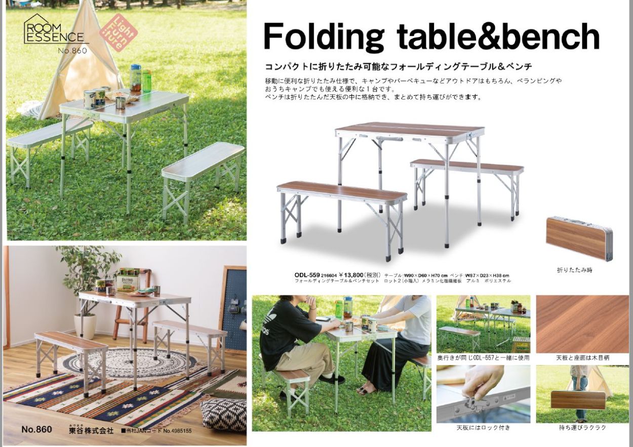 Folding tablebench フォールディングテーブル＆ベンチセット ODL-559 送料無料 折りたたみテーブル 折りたたみベンチ  アウトドア キャンプ ベランピング :ODL-559:メルティコヤフー店 - 通販 - Yahoo!ショッピング