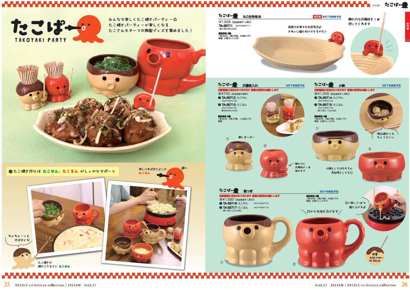 DECOLE デコレ TAKOYAKI PARTY たこぱー 舟皿 たこ焼きパーティー