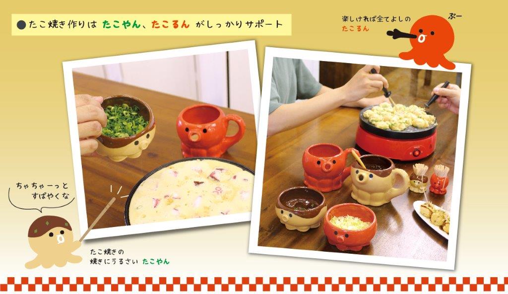 応援グッズ takoyaki DECOLE デコレ TAKOYAKI PARTY たこぱー 爪楊枝入れ 全2種 爪楊枝 たこ