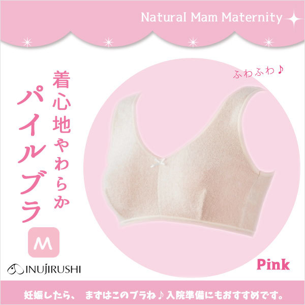 くらしきぬ　マタニティ　はらぱん M〜Lサイズ アイボリー 未使用品 マタニティはらぱん(腹巻パンツ) ショートタイプ – くらしきぬ