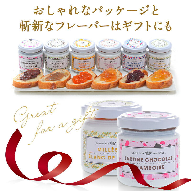 CONFITURE PARISIENNE コンフィチュール パリジェンヌ ジュレ