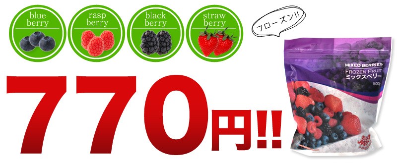 冷凍 ミックスベリー×500g 20個まで1配送でお届けクール便 [冷凍] にて