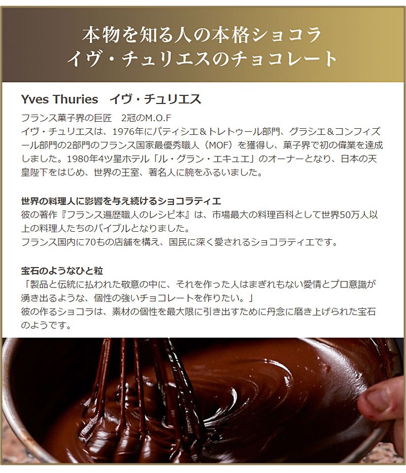 イヴ・チュリエス[Yves Thuries] マカロンチョコ　ピンクハート15粒入り