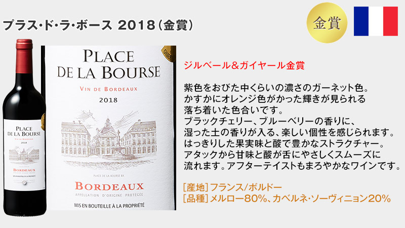 それは 金賞ボルドー赤ワイン6本セット 1本おまけ付き ドリンク屋paypayモール店