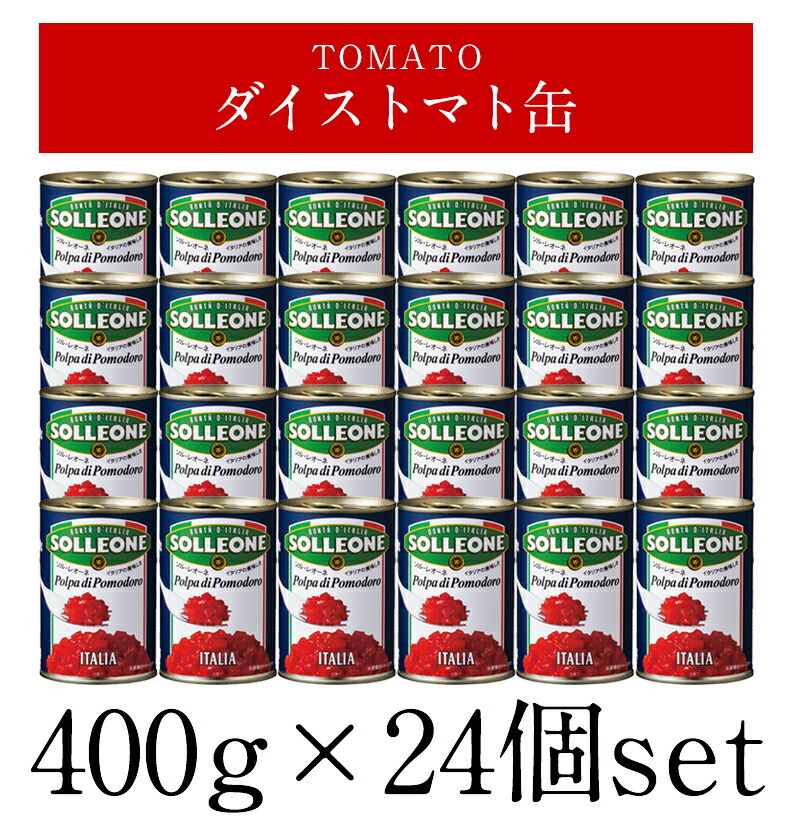 イタリアントマト