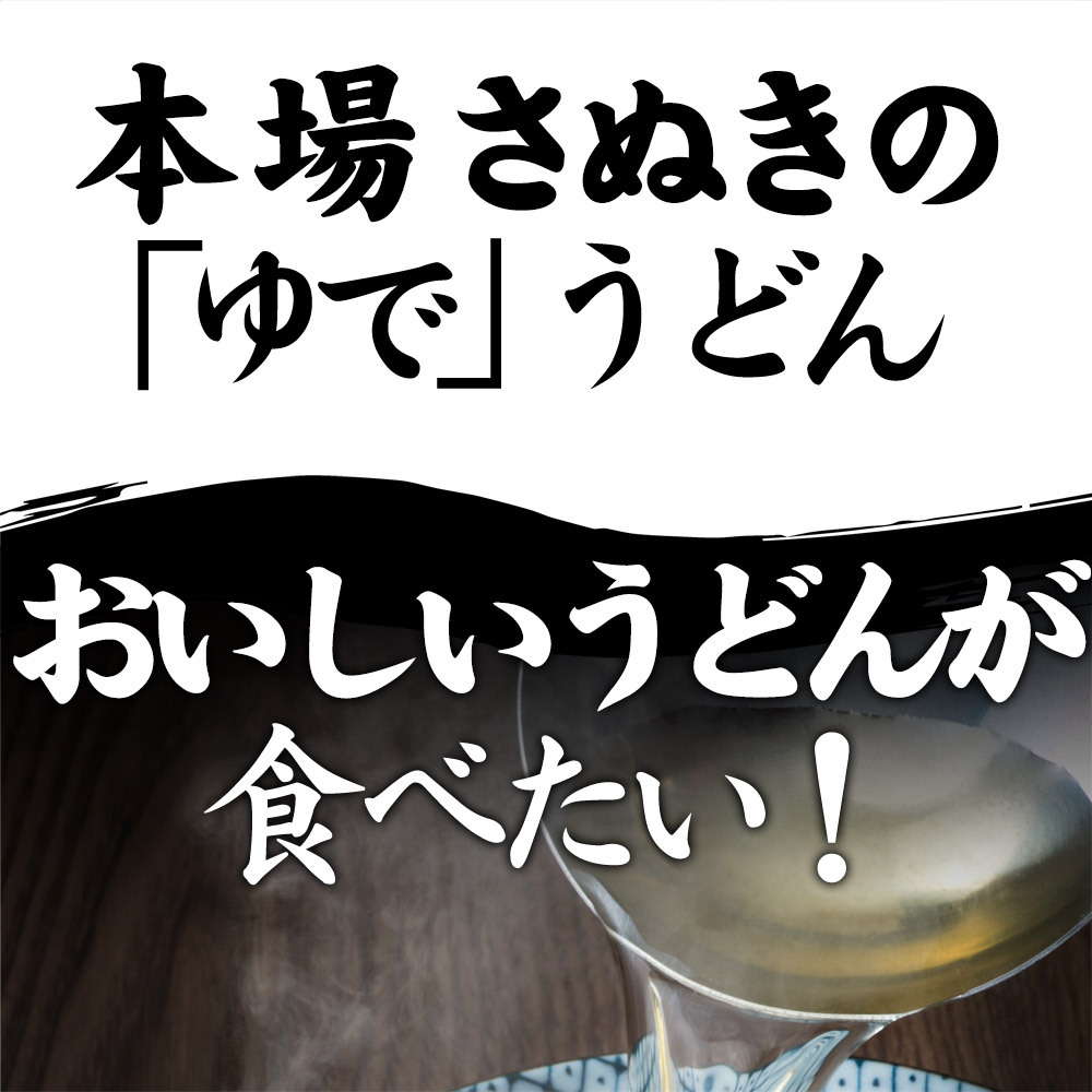 国内即発送】 あったか 讃岐うどん 4種8食セット 常温 同梱不可 prendaoro.com.bo