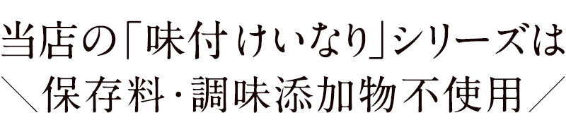 味付き いなり