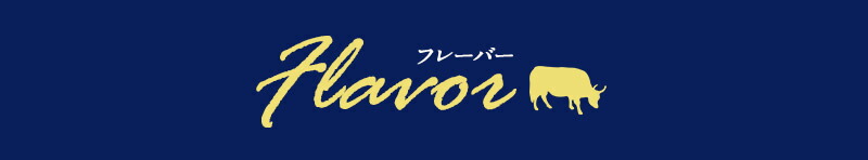 球磨の恵みヨーグルト