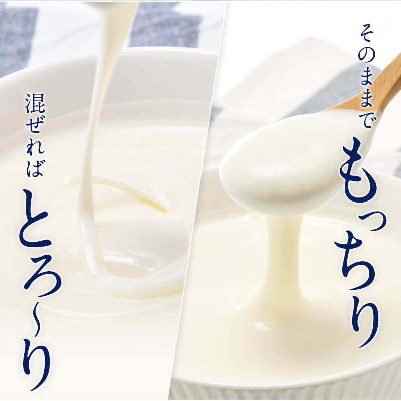 球磨の恵みヨーグルト