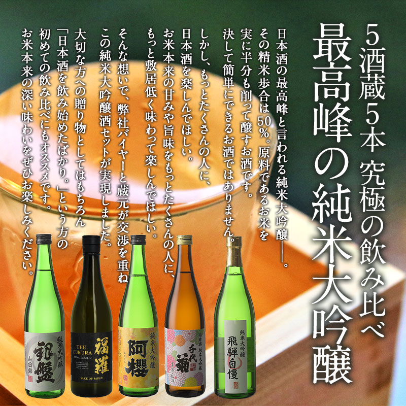 酒類 ＜在庫処分＞ 5本セット 000000003724_666vS67.png
