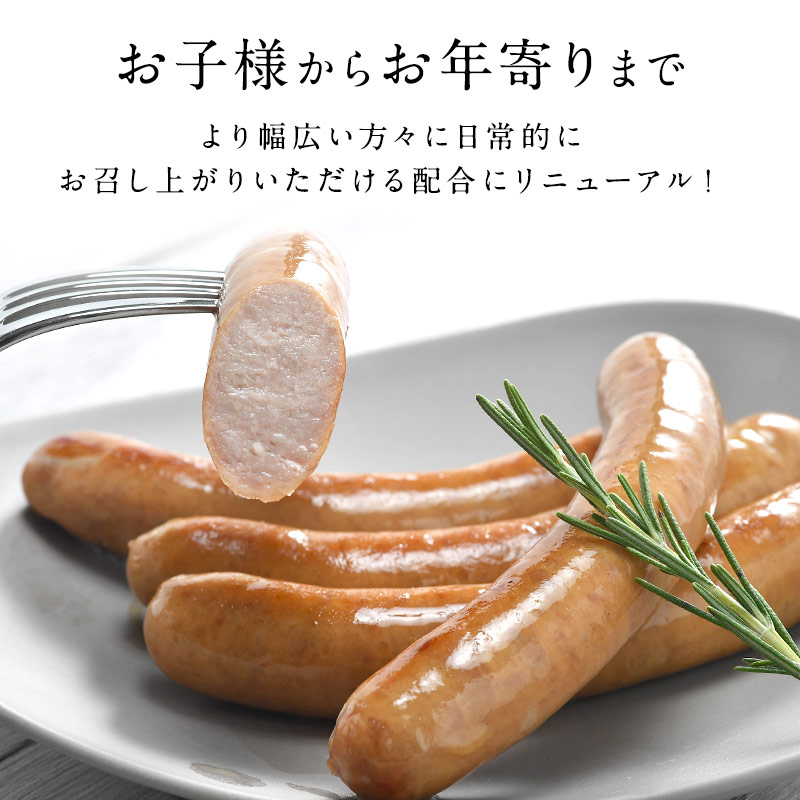 セレストオリジナル無添加ソーセージ200g