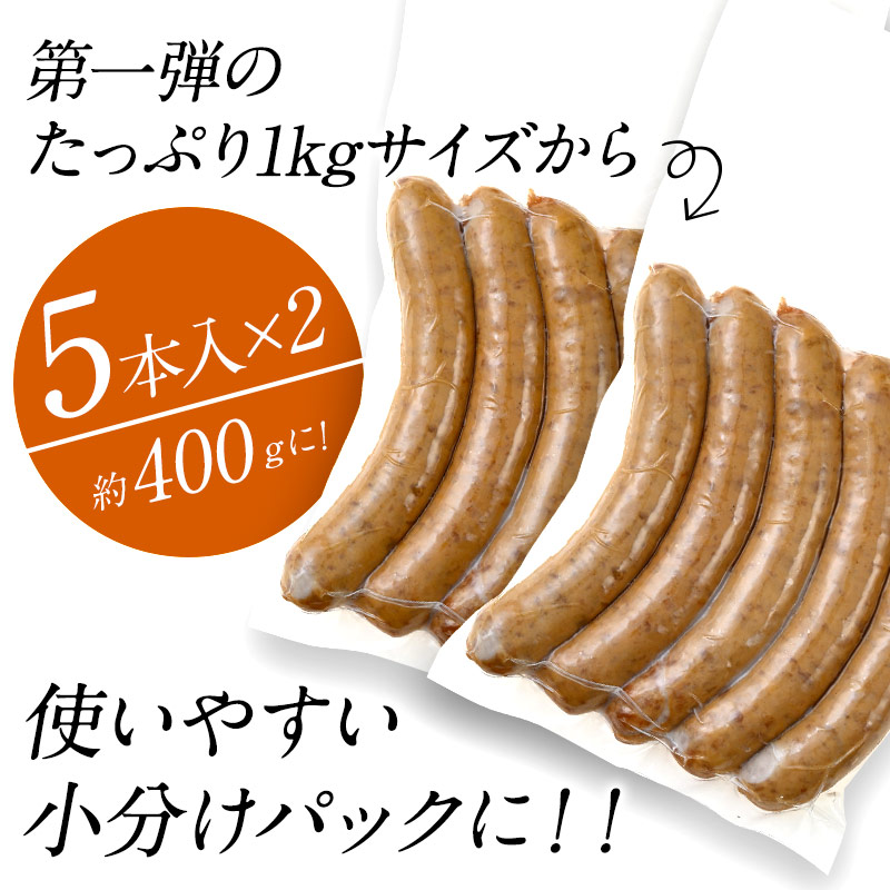 セレストオリジナル無添加ソーセージ200g