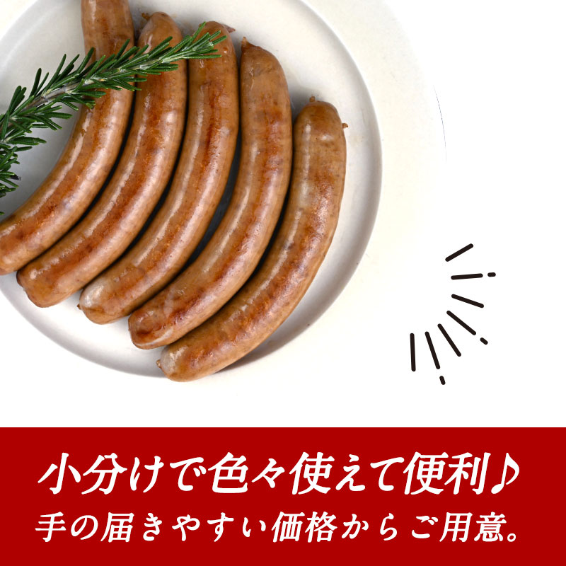セレストオリジナル無添加ソーセージ200g