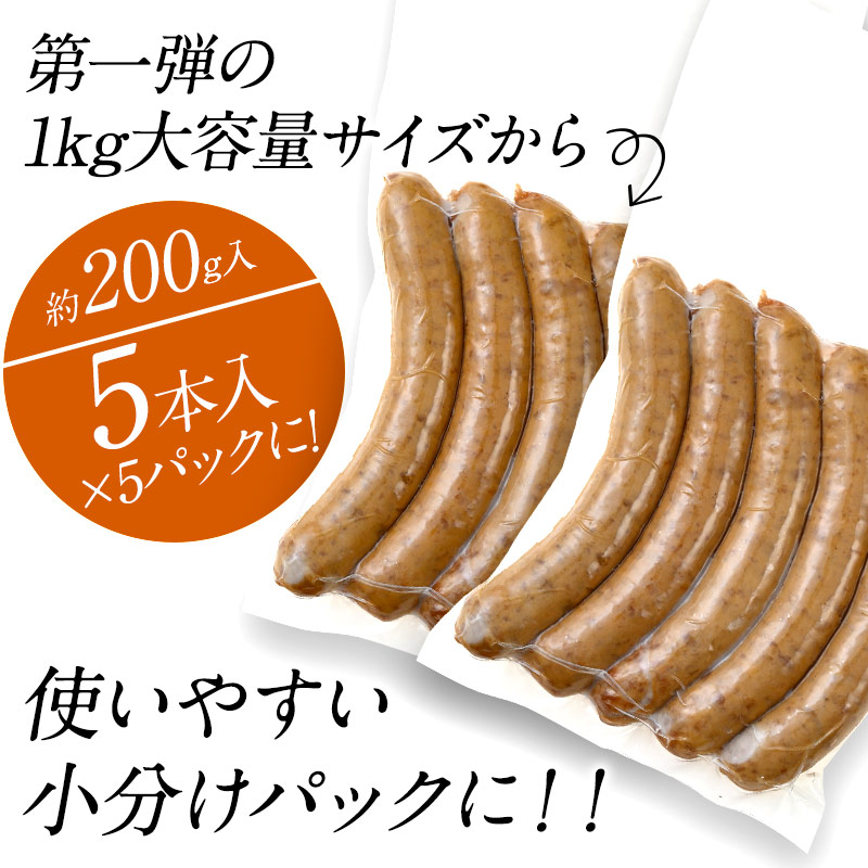 セレストオリジナル無添加ソーセージ200g