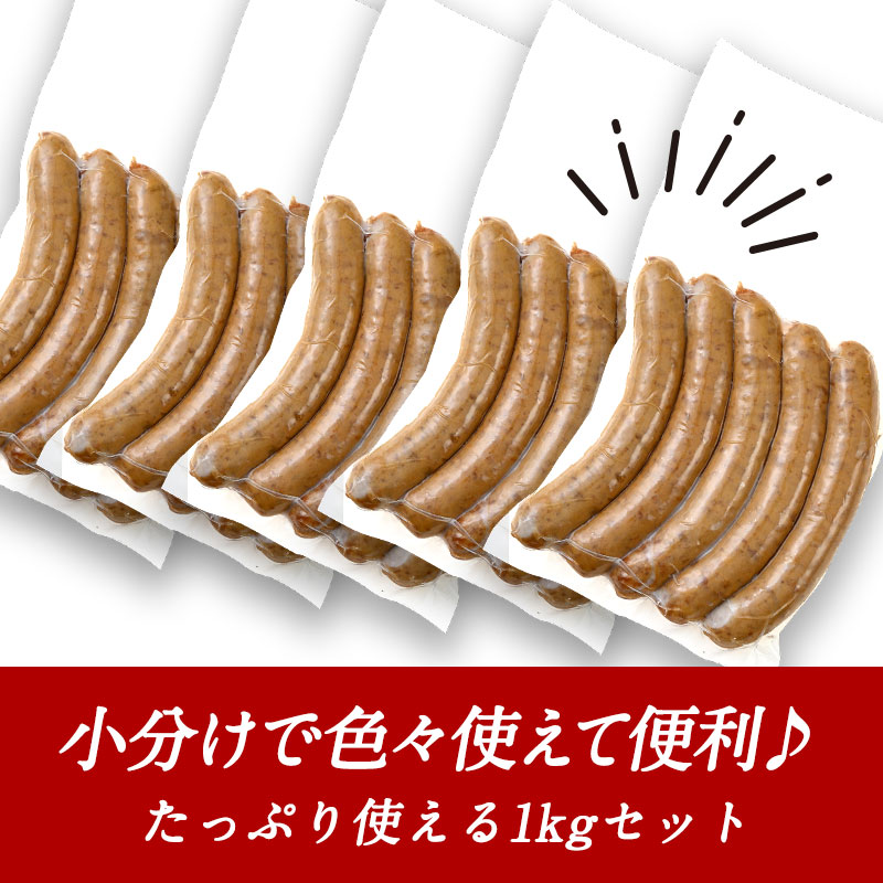 セレストオリジナル無添加ソーセージ200g