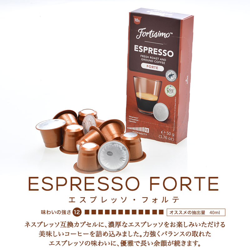 ネスプレッソ 互換カプセル BEYERS KOFFIE ベイヤーズ フォート