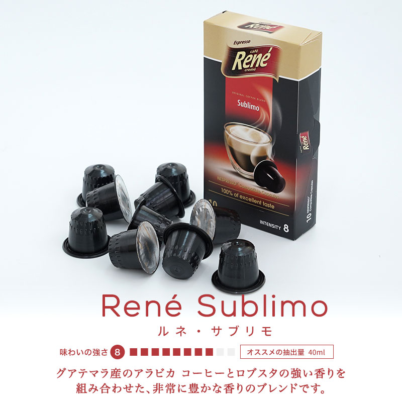 24箱(240カプセル) 8種アソート各3箱セット]ネスプレッソ 互換カプセル