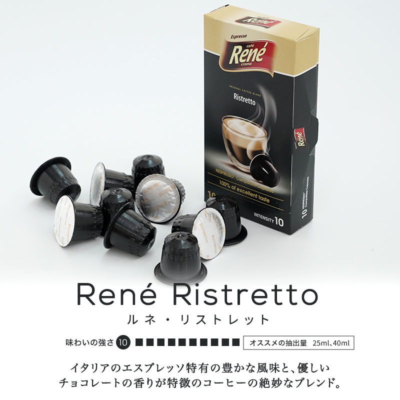 8箱(80カプセル) 8種アソート各1箱セット] ネスプレッソ 互換カプセル