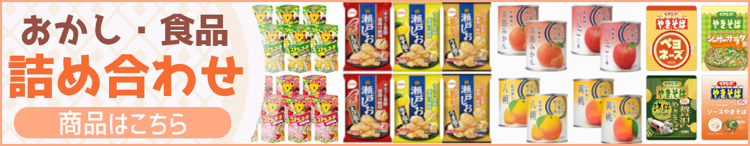 アソート