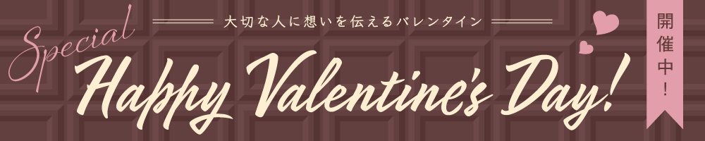 バレンタインデー