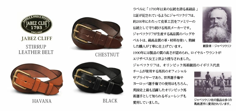 JABEZ CLIFF（ジャベツクリフ） ジャべツクリフスティラップレザー