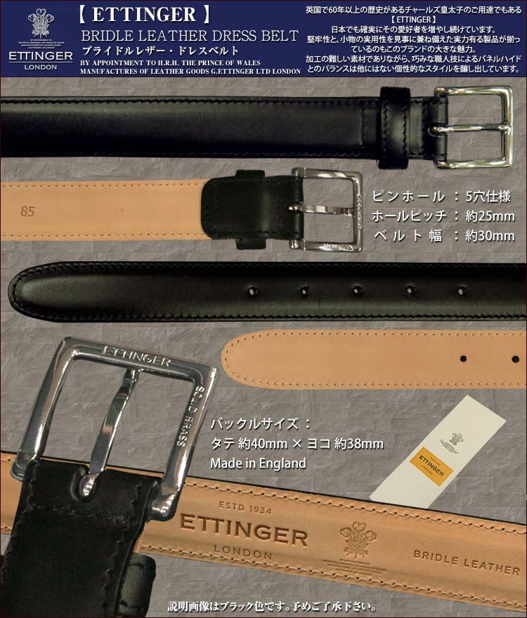 ETTINGER（エッティンガー） ETTINGER社公認正規販売店 ベルト ET56DN