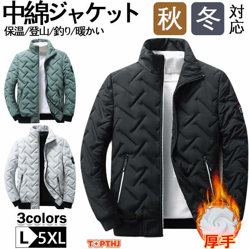 キルティングジャケット メンズ ブルゾン アウター 中綿ジャケット